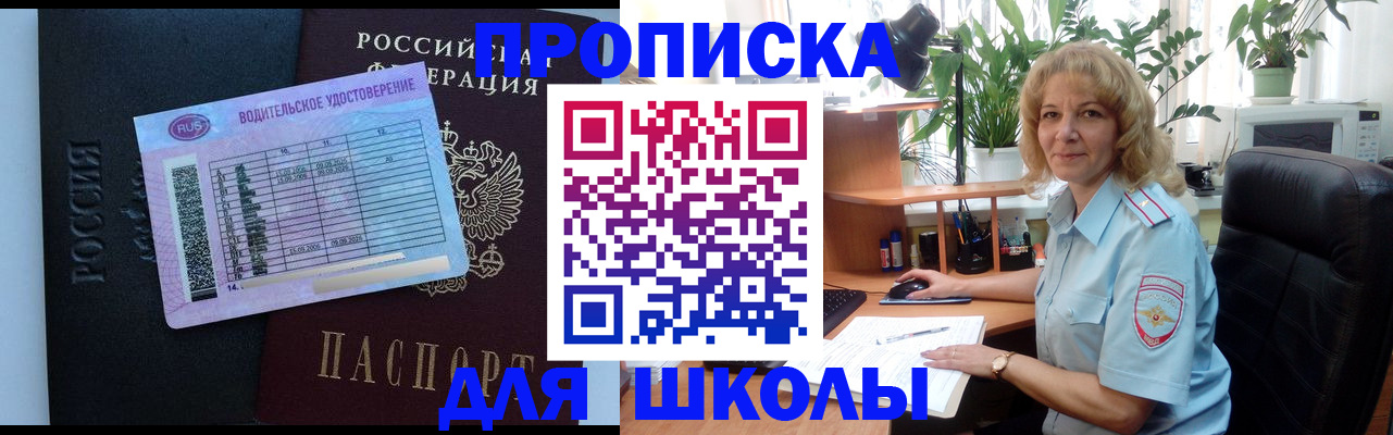 где прописаться в Приволжске