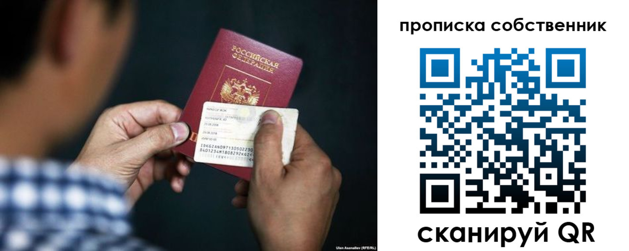 прописка в Приволжске