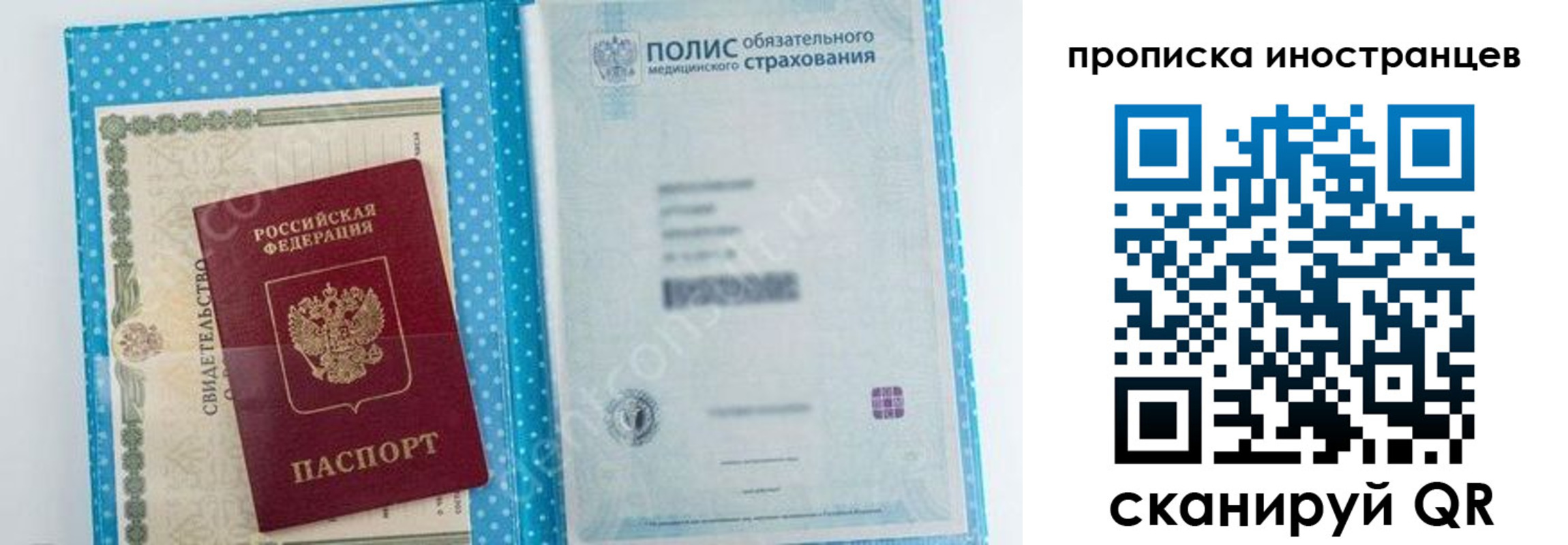 временная регистрация законно в Приволжске