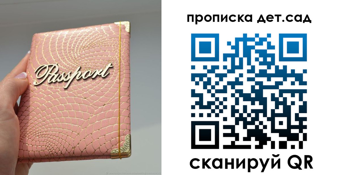 временная регистрация недорого в Приволжске