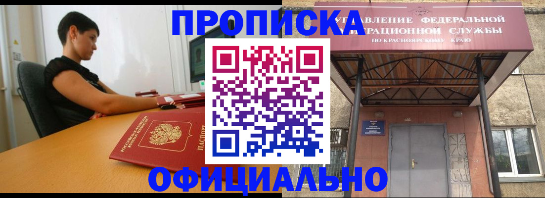 прописка для школы в Приволжске