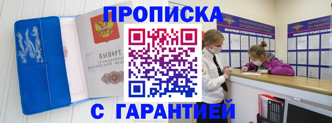 временная регистрация для школы в Приволжске