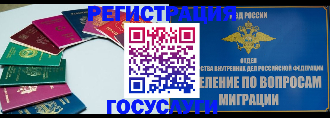 временная регистрация 2025 в Приволжске