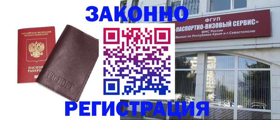 временная регистрация для всех в Приволжске