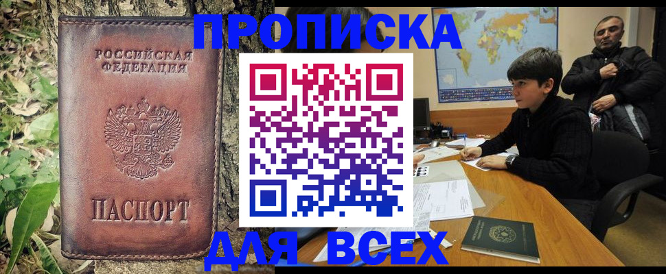 найти адрес прописки в Приволжске