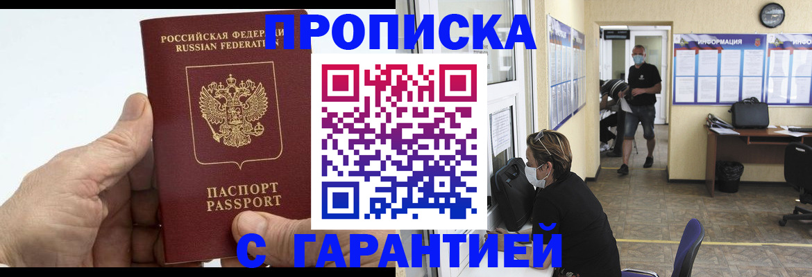 прописка поиск в Приволжске