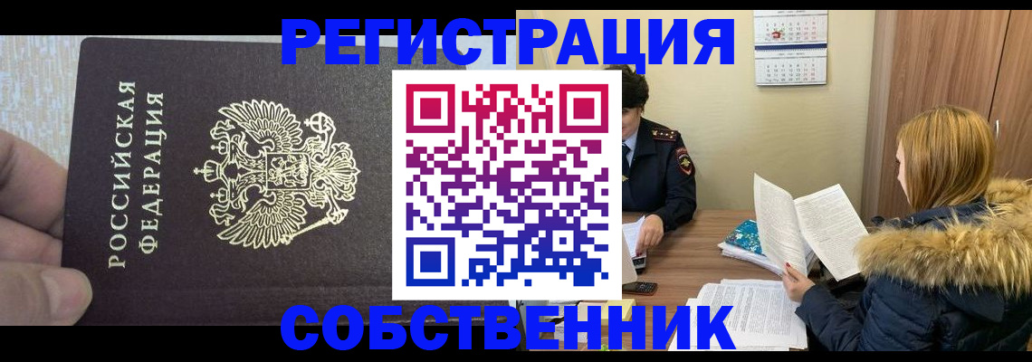 временная регистрация для всех в Приволжске